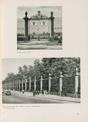 Ленинград. Виды города. М.: Государственное издательство изобразительного искусства, 1954.